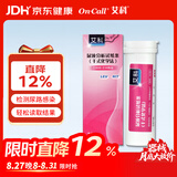 艾科尿液分析试纸条 白细胞/亚硝酸盐检测 尿二联试纸条 25条/筒