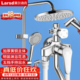 莱尔诗丹（Larsd）明装淋浴花洒套装 明管花洒 四功能带喷枪带置物架 淋浴器LD5826