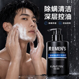 佳朗（KAVERN）品牌正品氨基酸洗面奶男士专用深层清洁海盐控油除螨净肤温和洁面 一瓶【大容量550g】