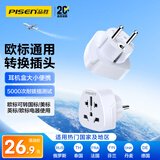 品胜（PISEN）欧标转换插头旅行电源插座转换器一转多便携 适用德国/法国/意大利/韩国/荷兰/俄罗斯/越南等多国
