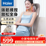 海尔（Haier）按摩靠垫按摩器肩颈腰背部按摩仪全身躺垫坐垫一体多功能按摩椅垫送长辈教师节礼物HQY-D321H
