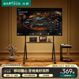 Brateck北弧43-75吋电视支架移动电视艺术支架落地支架65可移动电视架电视挂架55推车电视机移动支架FS350