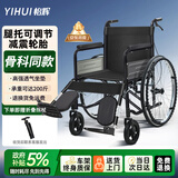 怡辉（YIHUI）轮椅骨折可抬腿老人专用可轻便折叠带腿托年轻人骨折医用代步车