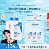 适乐肤（CeraVe）C乳473ml双支套装（男士女士礼物保湿补水身体乳面霜张凌赫同款）