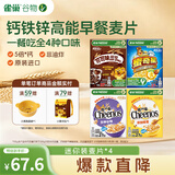雀巢（Nestle）混合味麦片432g进口儿童零食迷你装麦片108g*4件即食全谷物开学
