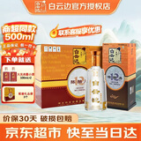 白云边12年 十二年陈酿 42度500ml浓酱兼香型白酒  商超同款 年货送礼 42度 500mL 6瓶 整箱装