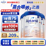 爱他美（Aptamil）德国爱他美白金版HMO婴幼儿奶粉原装进口德爱白金【咨询立减】 pre段3罐 【种草红包50+大额券】