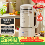 志高（CHIGO）破壁机 家用豆浆机轻音全自动免煮五谷杂粮2-3人多功能预约加热免滤1.2升榨果汁辅食机 LD-D21