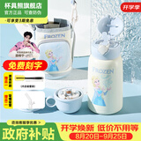 杯具熊（BEDDYBEAR）水杯儿童3-12岁上学专用保温杯男女小学生宝宝双饮杯保温保冷礼物 四叶草儿童杯-艾莎公主630ml