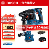 博世（BOSCH） GBH 185-LI专业锂电无刷吸尘电锤18V充电式电钻冲击钻混凝土打孔 4.0Ah电池×1【加GDE 12套装】