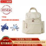 SKIP HOP妈咪包大容量 多功能妈咪包 手提 妈咪包双肩 时尚背包 Forma NEXT 燕麦色