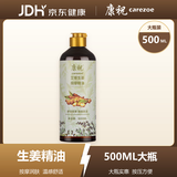 康祝500ml大瓶艾草生姜发热精油开背刮痧按摩油spa全身经络肩颈植物油