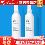 如新国产官方护肤品旗舰如新滋润喷雾液N喷保湿水补水国产 滋润喷雾2瓶