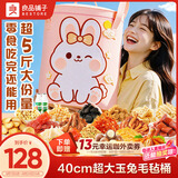 良品铺子玉兔好运桶零食大礼包送女友中秋节日送礼礼品休闲零食团购2588g