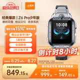 小天才儿童电话手表Z6Pro少年版陨石灰楼层定位防水GPS学生智能手表4G视频拍照双摄男女表