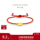 周大福福字金豆子足金吊坠黄金转运珠配绳 EOR1085