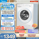 美的（Midea）滚筒洗衣机全自动 洗烘一体机 10公斤家用超薄 双重除菌 MD100V11FPRO 以旧换新 补贴