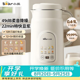 小熊（Bear）豆浆机破壁机家用1L快豆浆大容量2-3人用全自动免煮多功能料理机榨汁机0涂层DJJ-H08C1