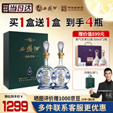西凤酒 30年礼盒 52度凤香型白酒500ml*2瓶 中秋节送礼收藏领导长辈