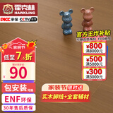 霍克林 ENF级环保新三层实木复合地板家用防水耐磨木地板包安装可选地暖 K1810（12.8MM）