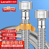莱尔诗丹（Larsd）304不锈钢进水软管80CM马桶进水管热水器冷热通用上水管BH608 