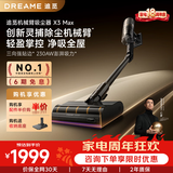 追觅【家电周年庆】吸尘器X3 Max家用无线 灵捕除尘机械臂 大吸力AI灰尘感应扫地机割毛防缠宠物友好