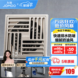 九牧（JOMOO）黄铜淋浴地漏全铜防臭防反水防虫卫生间浴室厨房洗衣机地漏铜质 爆款-奶油风【四重防臭】湿区地漏