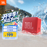 JBL GO ESSENTIAL 2 音乐青春版二代 蓝牙音箱 户外便携 家用桌面小音响 女生生日礼物 红色
