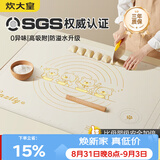 炊大皇 液态硅胶揉面垫擀面垫食品级硅胶面板和面垫烘焙工具 40*60