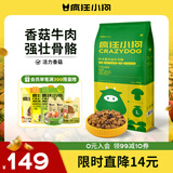 疯狂小狗狗粮金毛拉布拉多萨摩耶边牧 宠物幼犬成犬10kg犬粮 20斤牛肉味