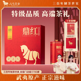 八马茶业红茶 鼎红3000 武夷山金骏眉特级168g 高端礼盒装节日茶叶送礼
