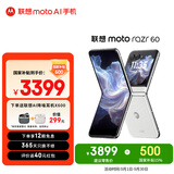摩托罗拉 联想moto Razr 60 第6代折叠屏 自由悬停拍 12+256棉花糖白 折叠小金砖