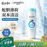 隆力奇蛇胆清爽洗发水男女士洗发露深层洁净留香400ml 