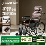 鱼跃手动轮椅车护理轻便可折叠带便盆餐板老人专用代步骨科腿H059B