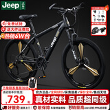 JEEP吉普山地车自行车学生成人减震碟刹通勤变速越野青少年巡航者C800 C800-一体轮-骑士黑 26寸(建议身高155-180cm) 27速顶配版