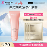 自然堂弹嫩细致洁颜霜120g 深层清洁护肤洗面奶洁面乳女士