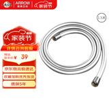 箭牌（ARROW）PVC防缠绕花洒喷头软管防夹发加厚防爆耐热1.5米通用软管
