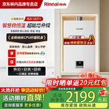 林内（Rinnai）小蛮腰智慧恒温燃气热水器GS41/PB4/GC22/GT11强排式节能全新升级CPU家用室内官方安全全国联保 13L RUS-13GT11恒温经典 天然气