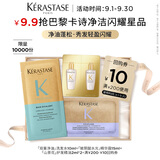 卡诗双重洗发水护发精油护发素试用旅行装净油清爽修护滋养柔顺29ml
