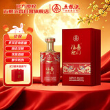 五粮液股份出品 福喜迎门臻选红 浓香型白酒 52度 500mL单瓶中秋礼品