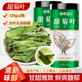 修年堂甜菊叶250g（125g*2） 花茶叶干甜叶天然代糖泡水喝泡茶