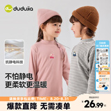 嘟嘟家【7A抑菌】儿童打底衫半高领秋装男童上衣德绒秋款女童长袖T恤潮 粉色 110