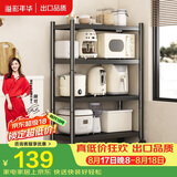 溢彩年华厨房置物架落地储物架货架零食打印机收纳架【50*40*135cm】6135