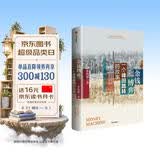 金钱博弈2 一个峰回路转的故事 走出戈壁作者新作 太盟投资集团 单伟建 著 中国银行业 PE股权 金融发展 银行改革 深圳发展银行 美国新桥投资集团 股权分置改革 跨境并购 风险控制 中信出版