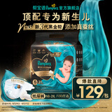 帮宝适【新生儿顶配】新黑金帮纸尿裤添加真蚕丝夏季超薄婴儿尿不湿尿裤 新生儿纸尿裤XL29片(12-17kg) 常规款