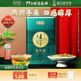 西湖2026新茶上市绿茶龙井茶叶雨前浓香100g罐装源头直发包邮