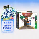 五味太郎创意大发现经典绘本（全5册精装）博洛尼亚大奖 有趣好玩激发宝宝想象力创造力 小牛的春天藏猫猫 0-3岁 爱心树 早教启蒙