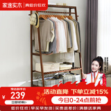 家逸（JIAYI）实木衣帽架落地衣架挂衣架卧室衣架简易衣服架立式客厅办公室挂架 长100cm棕色【双层加高】