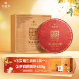 华祥苑茶叶 班章普洱茶 百年藏仓 勐海熟普357g礼盒装中秋节礼品送礼
