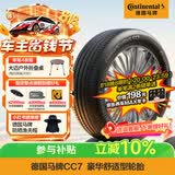 马牌（Continental）汽车轮胎 205/55R16 91V FR CC7 #适配大众 朗逸/别克 凯越